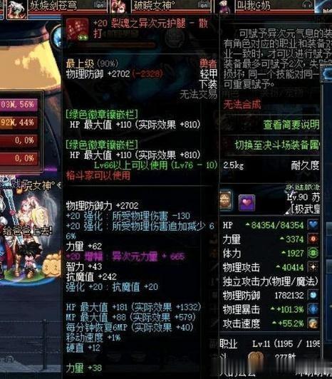 DNF：盘点国服增幅强化记录，没有一把出自旭旭宝宝之手……