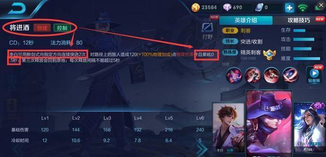 王者荣耀：了解玩李白这些技巧的玩家，才能达到剑仙李白水平