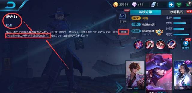王者荣耀：了解玩李白这些技巧的玩家，才能达到剑仙李白水平