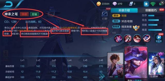 王者荣耀：了解玩李白这些技巧的玩家，才能达到剑仙李白水平