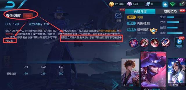 王者荣耀：了解玩李白这些技巧的玩家，才能达到剑仙李白水平