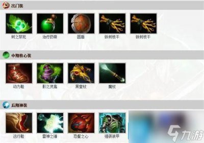 ​dota2裂魂人出装顺序 裂魂人怎么出装好