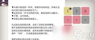 will美好世界怎么过姜白夜线 姜白夜线攻略