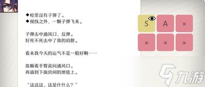 will美好世界怎么过姜白夜线 姜白夜线攻略