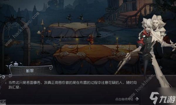 第五人格舞会入场测试答案攻略 舞会入场测试答题及剧情详解