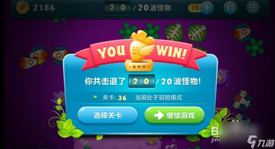 保卫萝卜1终极挑战怎么通关（分享保卫萝卜1终极挑战的通关方式）