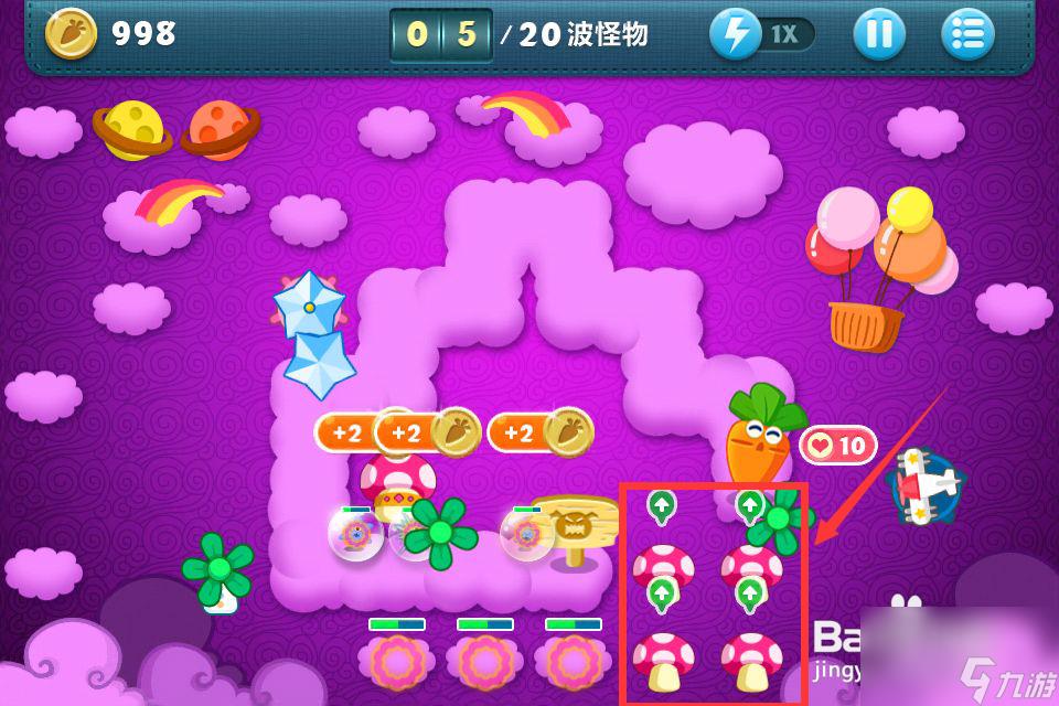 保卫萝卜1终极挑战怎么通关（分享保卫萝卜1终极挑战的通关方式）