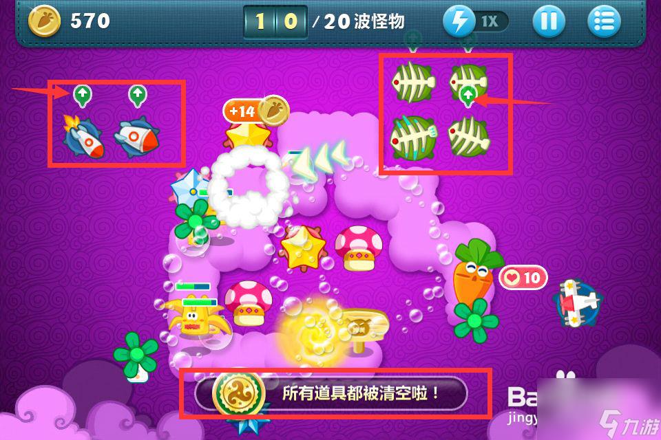 保卫萝卜1终极挑战怎么通关（分享保卫萝卜1终极挑战的通关方式）