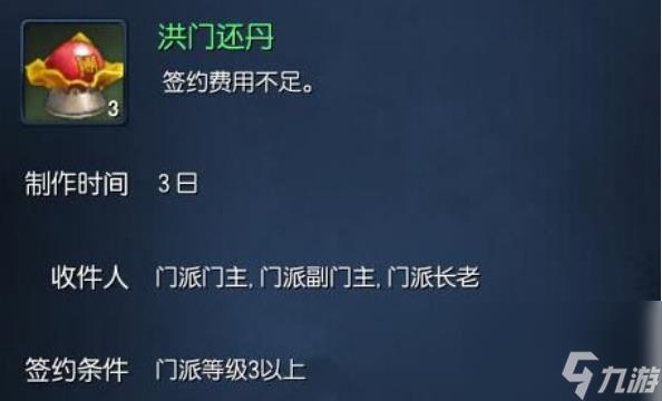 剑灵洪门还丹怎么获得 剑灵洪门还丹获得方法介绍