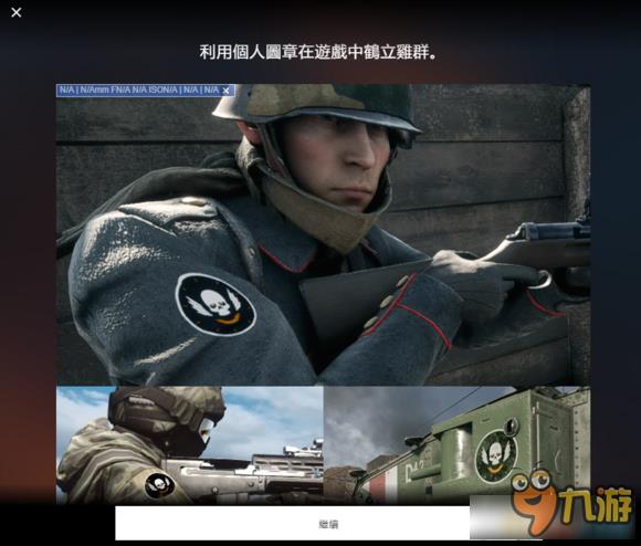 《战地1》Battlefield手机小助手介绍