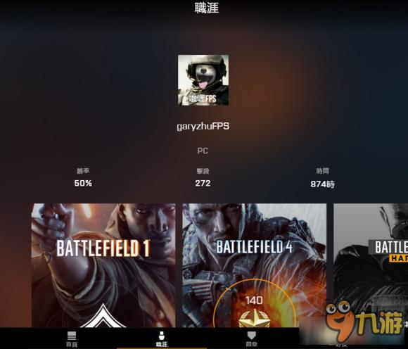 《战地1》Battlefield手机小助手介绍