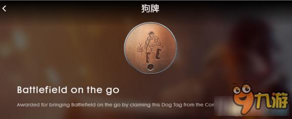 《战地1》Battlefield手机小助手介绍