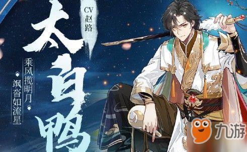 食物语太白鸭怎么解锁