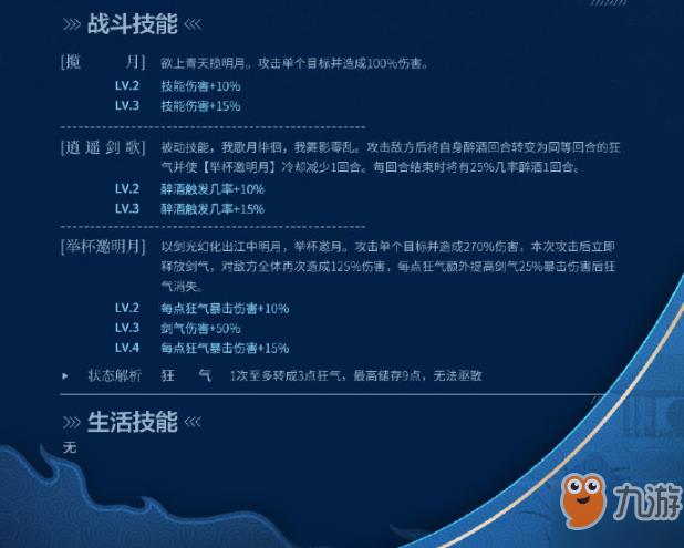 食物语太白鸭怎么解锁