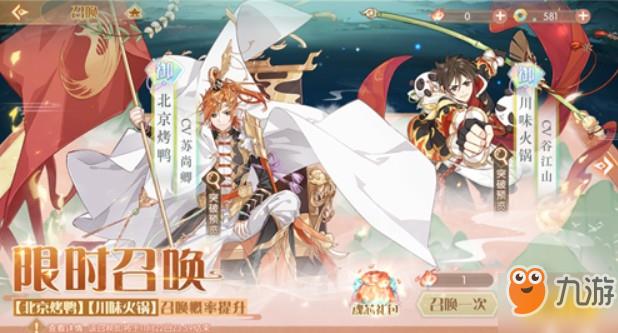 食物语太白鸭怎么解锁