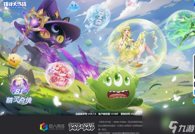 球球大作战棒棒糖怎么获得 球球大作战棒棒糖获得方法介绍