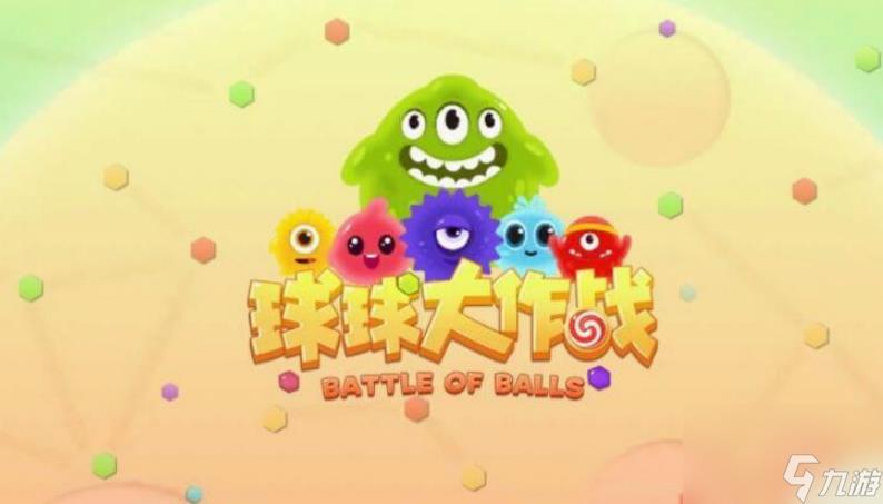 球球大作战棒棒糖怎么获得 球球大作战棒棒糖获得方法介绍