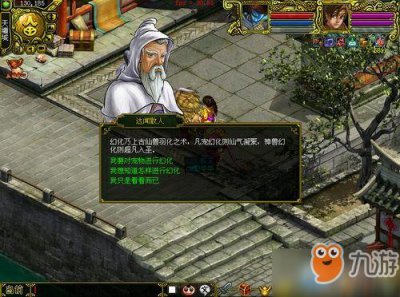 ​《问道》宠物怎么变异 宠物幻化变异方法操作教程