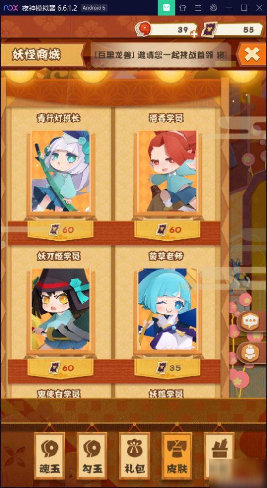 阴阳师妖怪屋商店介绍 商店卖什么