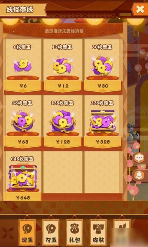 阴阳师妖怪屋商店介绍 商店卖什么