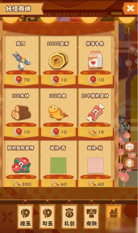 阴阳师妖怪屋商店介绍 商店卖什么