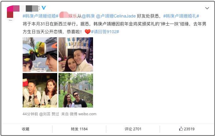 韩庚卢靖姗婚期曝光!远赴新西兰举办婚礼,成归国偶像结婚第一人