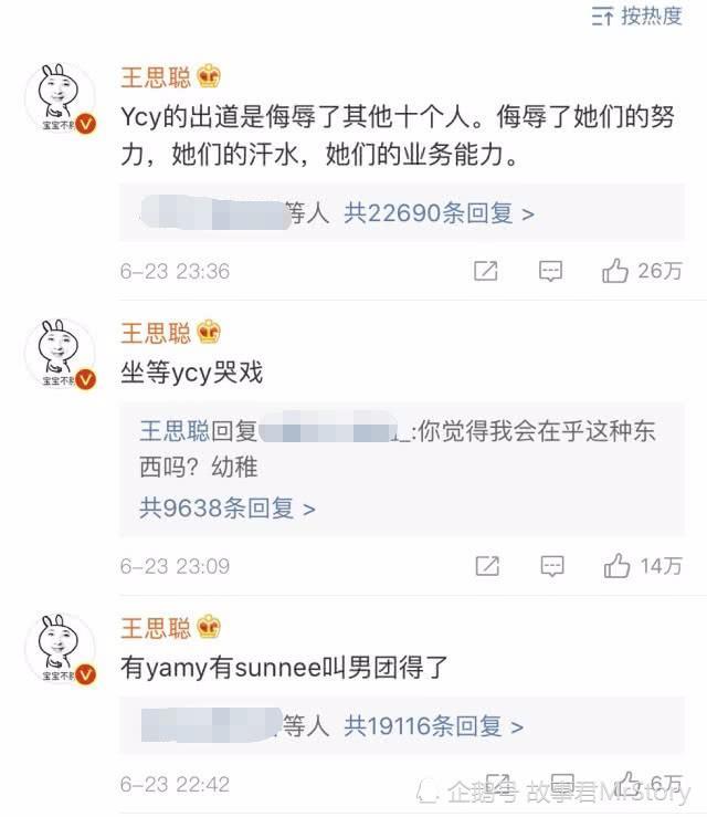 王思聪又换女友?高调回复网友:因为我有钱!