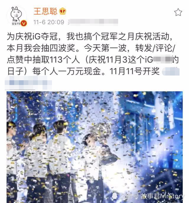 王思聪又换女友?高调回复网友:因为我有钱!