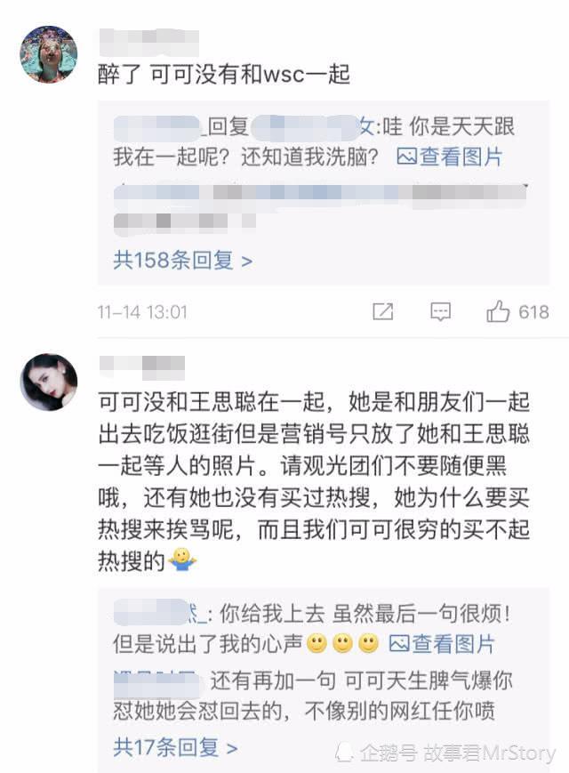 王思聪又换女友?高调回复网友:因为我有钱!