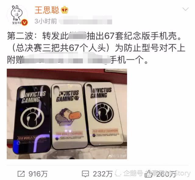 王思聪又换女友?高调回复网友:因为我有钱!