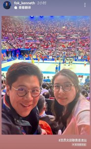 ​霍启刚晒与郭晶晶庆祝女排获胜搂妻子入怀，“望妻眼”好可爱