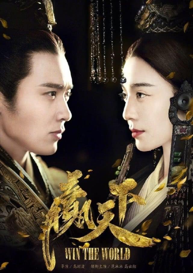 范冰冰高云翔新剧《巴清传》,这部电视剧还真是难产啊!