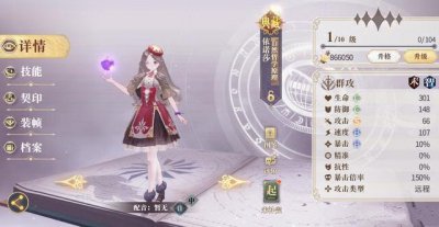 ​幻书启世录依诺莎阵容怎么搭配