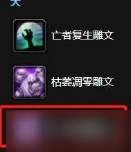 《魔兽怀旧服》80级DK天赋加点推荐