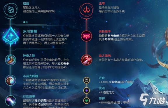 《LOL》10.15乌鸦天赋推荐攻略