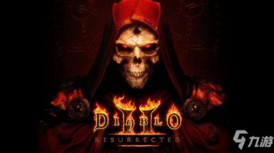 ​《暗黑破坏神2》暗黑2重制版国内攻略大全 重制版国服购买攻略