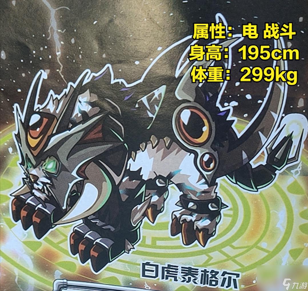 泰格尔技能表（赛尔号泰格尔打法）