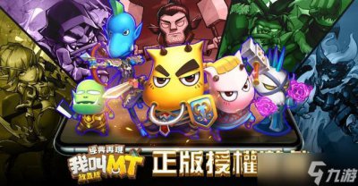 ​我叫mt经典再现新手训练营攻略 新手训练营全关卡攻略