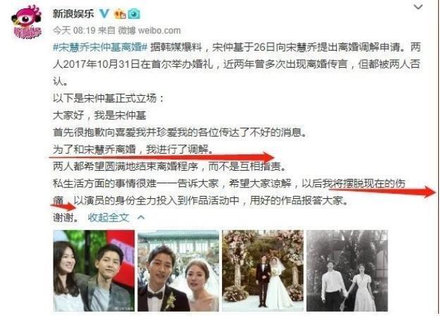 宋仲基申请与宋慧乔离婚:我还是不是你最爱的人?