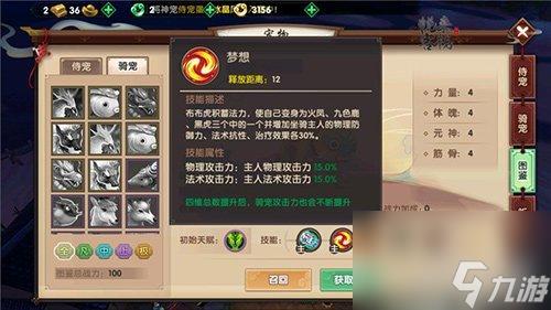 寻仙庚寅瑞兽绝版了吗（新寻仙仙兽坐骑大全排行榜）