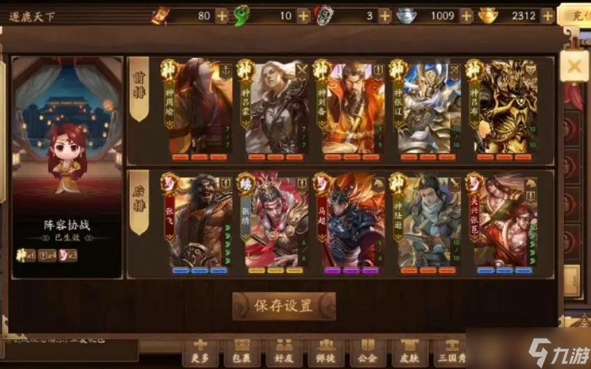 三国杀逐鹿天下如何轻松过关