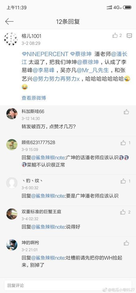 潘长江蔡徐坤事件水落石出,潘长江又认识一个姓蔡的了