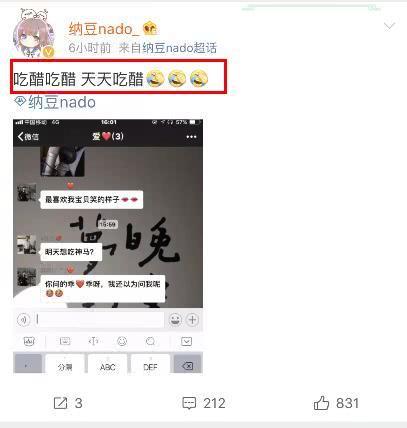 斗鱼纳豆的爸爸非常关心纳豆,纳豆的妈妈天天吃醋!