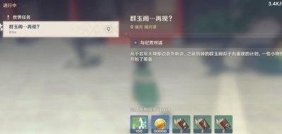 ​原神美味的扣三丝位置在哪里