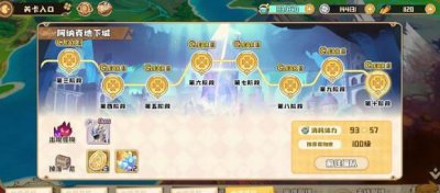 ​四叶草剧场经验10逃课怎么过