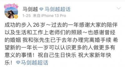 ​张杰夫妇宣布离婚，网友：早该离了！