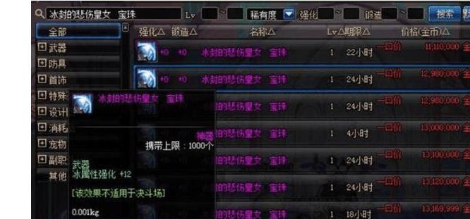 DNF剑帝, 武器需要附魔冰属强化攻击吗