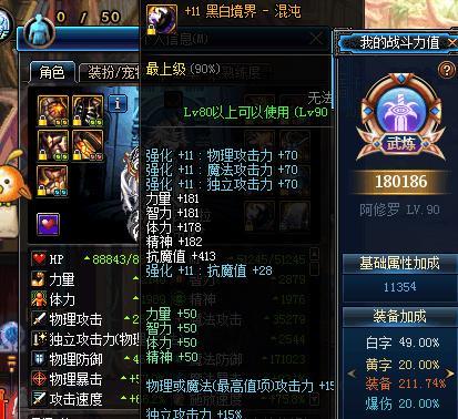 DNF实测100%最终伤害下, 英雄王与混沌的差距, 结果让人意外!