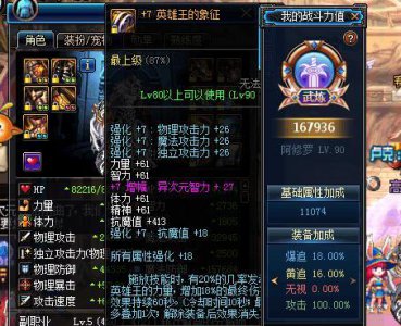 ​DNF实测100%最终伤害下, 英雄王与混沌的差距, 结果让人意外!