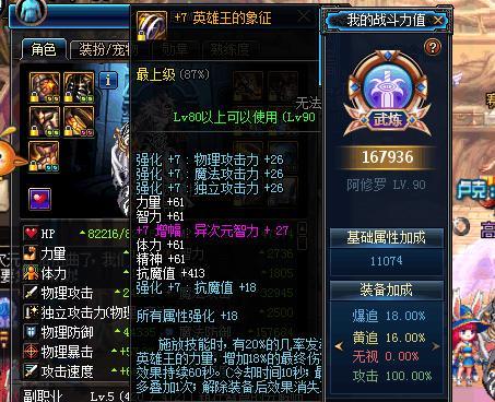 DNF实测100%最终伤害下, 英雄王与混沌的差距, 结果让人意外!